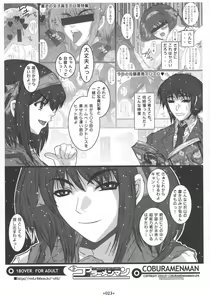 Page 25 of Kiteretsu - preview thumbnail