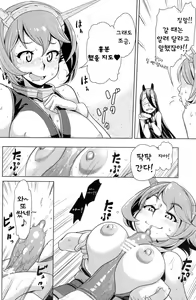 Page 13 of Bitch na Mutsu-chan no Saishu Ninmu - preview thumbnail