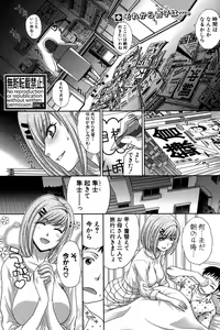 Page 103 of COMIC Shingeki 2016-11 - preview thumbnail