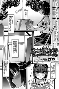 Page 132 of COMIC Shingeki 2016-11 - preview thumbnail
