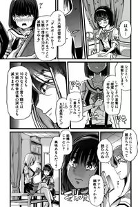 Page 135 of COMIC Shingeki 2016-11 - preview thumbnail
