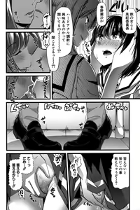 Page 136 of COMIC Shingeki 2016-11 - preview thumbnail
