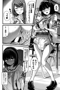 Page 142 of COMIC Shingeki 2016-11 - preview thumbnail