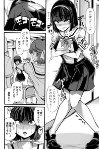 Page 144 of COMIC Shingeki 2016-11 - preview thumbnail