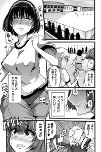 Page 145 of COMIC Shingeki 2016-11 - preview thumbnail