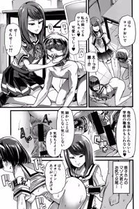 Page 159 of COMIC Shingeki 2016-11 - preview thumbnail
