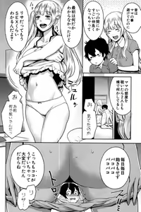 Page 16 of COMIC Shingeki 2016-11 - preview thumbnail