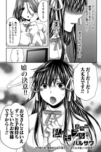 Page 169 of COMIC Shingeki 2016-11 - preview thumbnail