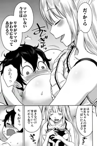 Page 17 of COMIC Shingeki 2016-11 - preview thumbnail
