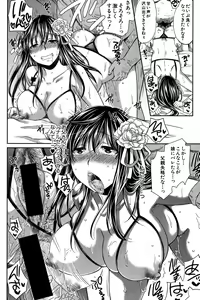 Page 174 of COMIC Shingeki 2016-11 - preview thumbnail