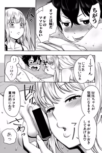 Page 18 of COMIC Shingeki 2016-11 - preview thumbnail
