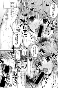 Page 186 of COMIC Shingeki 2016-11 - preview thumbnail