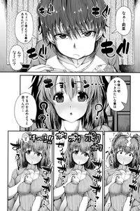 Page 188 of COMIC Shingeki 2016-11 - preview thumbnail