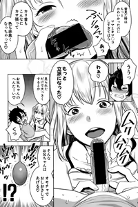 Page 19 of COMIC Shingeki 2016-11 - preview thumbnail