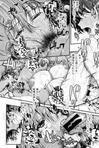 Page 204 of COMIC Shingeki 2016-11 - preview thumbnail