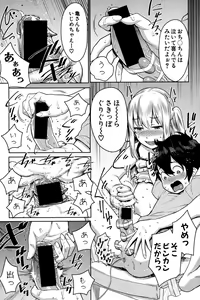 Page 21 of COMIC Shingeki 2016-11 - preview thumbnail