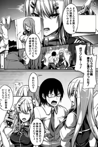 Page 212 of COMIC Shingeki 2016-11 - preview thumbnail