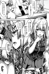 Page 215 of COMIC Shingeki 2016-11 - preview thumbnail
