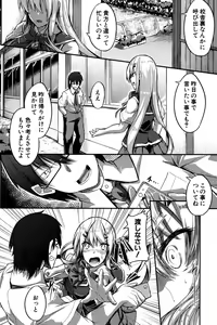 Page 218 of COMIC Shingeki 2016-11 - preview thumbnail