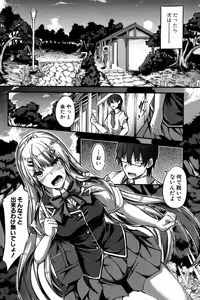 Page 224 of COMIC Shingeki 2016-11 - preview thumbnail