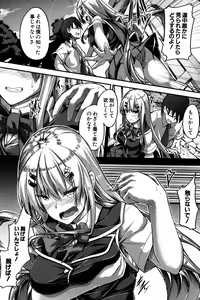 Page 225 of COMIC Shingeki 2016-11 - preview thumbnail