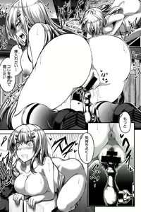 Page 231 of COMIC Shingeki 2016-11 - preview thumbnail