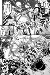 Page 258 of COMIC Shingeki 2016-11 - preview thumbnail