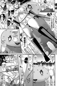 Page 267 of COMIC Shingeki 2016-11 - preview thumbnail