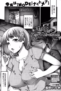 Page 279 of COMIC Shingeki 2016-11 - preview thumbnail