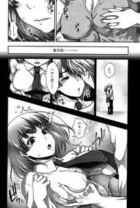 Page 280 of COMIC Shingeki 2016-11 - preview thumbnail