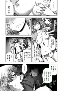Page 283 of COMIC Shingeki 2016-11 - preview thumbnail