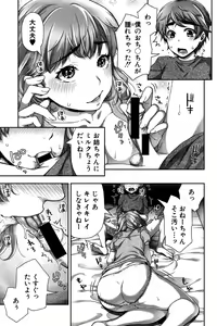 Page 289 of COMIC Shingeki 2016-11 - preview thumbnail