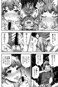 Page 290 of COMIC Shingeki 2016-11 - preview thumbnail
