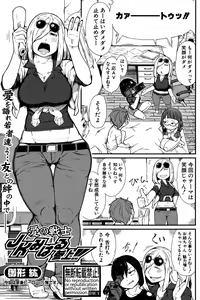 Page 305 of COMIC Shingeki 2016-11 - preview thumbnail