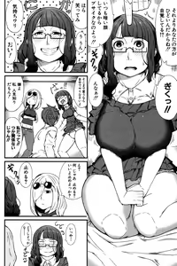 Page 306 of COMIC Shingeki 2016-11 - preview thumbnail