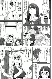 Page 307 of COMIC Shingeki 2016-11 - preview thumbnail