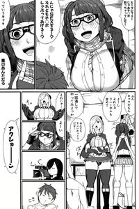 Page 311 of COMIC Shingeki 2016-11 - preview thumbnail