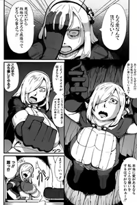 Page 312 of COMIC Shingeki 2016-11 - preview thumbnail