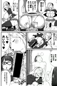 Page 318 of COMIC Shingeki 2016-11 - preview thumbnail