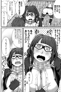 Page 324 of COMIC Shingeki 2016-11 - preview thumbnail