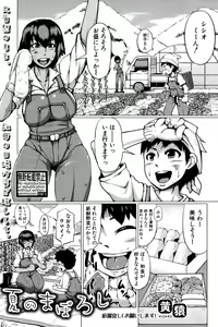 Page 339 of COMIC Shingeki 2016-11 - preview thumbnail