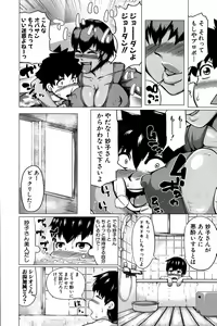 Page 342 of COMIC Shingeki 2016-11 - preview thumbnail