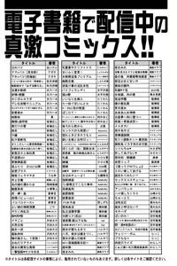 Page 366 of COMIC Shingeki 2016-11 - preview thumbnail