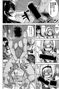 Page 52 of COMIC Shingeki 2016-11 - preview thumbnail