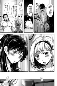 Page 57 of COMIC Shingeki 2016-11 - preview thumbnail