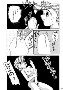 Page 32 of Futanari Only Magazine Seraphita Vol. 0 - preview thumbnail