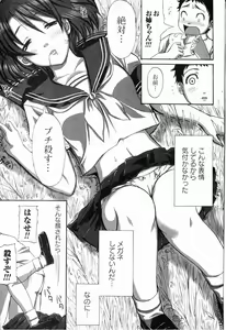 Page 150 of Bishoujo Teki Kaikatsu Ryoku 2006 Vol.11 - preview thumbnail