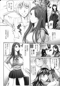 Page 175 of Bishoujo Teki Kaikatsu Ryoku 2006 Vol.11 - preview thumbnail