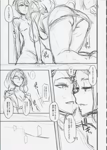 Page 9 of TSF Monogatari Append 4.0 - preview thumbnail