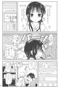 Page 3 of Miobon! - preview thumbnail